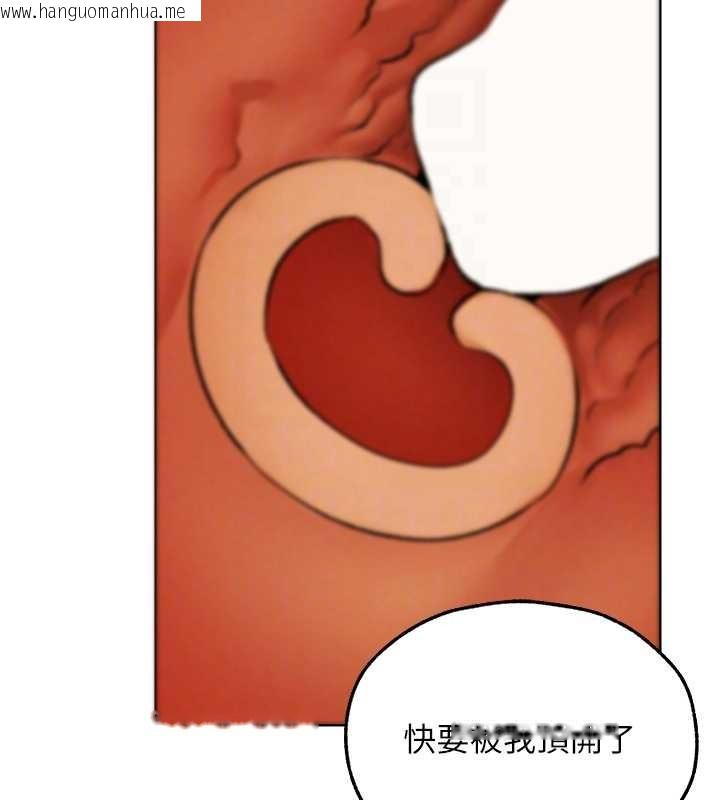 韩国漫画人妻猎人韩漫_人妻猎人-第109话-你的GG被逮捕了!在线免费阅读-韩国漫画-第123张图片