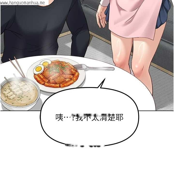 韩国漫画鲁蛇社畜的金手指韩漫_鲁蛇社畜的金手指-第52话-尽情射在我脸上在线免费阅读-韩国漫画-第73张图片