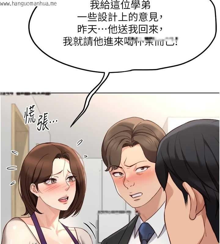 韩国漫画鲁蛇社畜的金手指韩漫_鲁蛇社畜的金手指-第52话-尽情射在我脸上在线免费阅读-韩国漫画-第138张图片