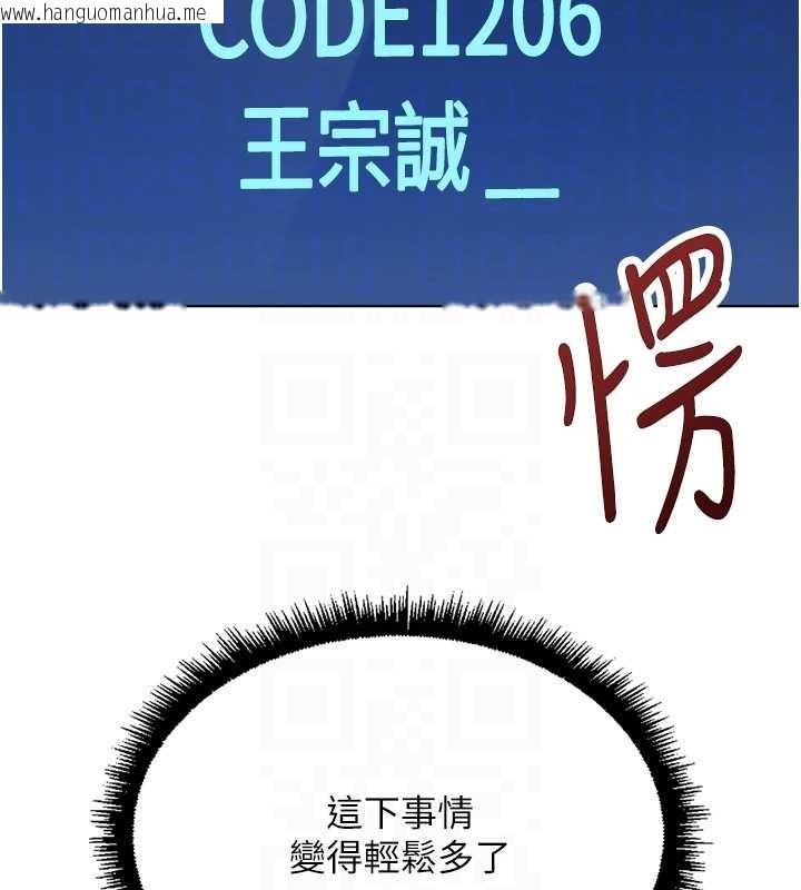 韩国漫画鲁蛇社畜的金手指韩漫_鲁蛇社畜的金手指-第52话-尽情射在我脸上在线免费阅读-韩国漫画-第107张图片