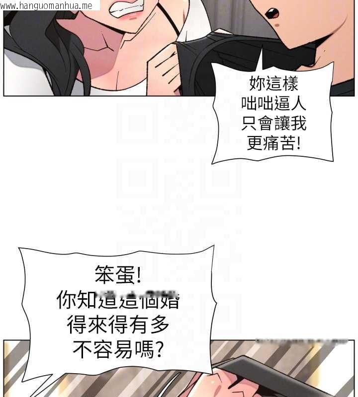 韩国漫画兄妹的秘密授课韩漫_兄妹的秘密授课-第89话-在摩铁跟初恋造球队在线免费阅读-韩国漫画-第114张图片