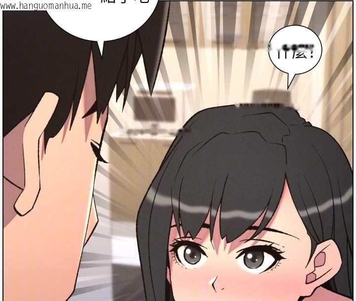 韩国漫画兄妹的秘密授课韩漫_兄妹的秘密授课-第89话-在摩铁跟初恋造球队在线免费阅读-韩国漫画-第108张图片