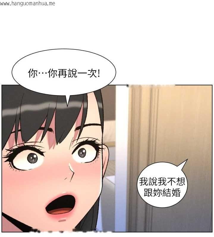 韩国漫画兄妹的秘密授课韩漫_兄妹的秘密授课-第89话-在摩铁跟初恋造球队在线免费阅读-韩国漫画-第110张图片