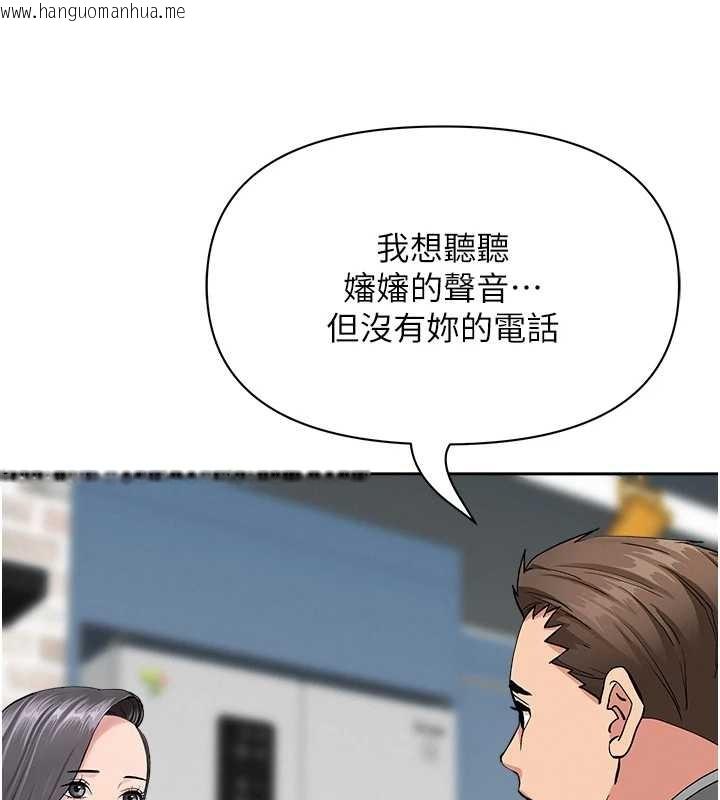 韩国漫画罪爱人妻韩漫_罪爱人妻-第14话-想忘掉却又一直想起来…在线免费阅读-韩国漫画-第103张图片