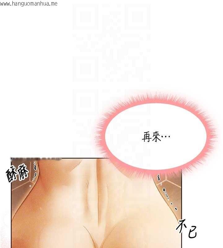 韩国漫画人妻猎人韩漫_人妻猎人-第109话-你的GG被逮捕了!在线免费阅读-韩国漫画-第105张图片