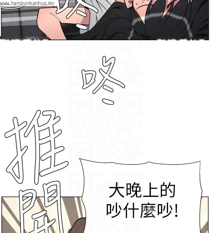 韩国漫画兄妹的秘密授课韩漫_兄妹的秘密授课-第89话-在摩铁跟初恋造球队在线免费阅读-韩国漫画-第130张图片