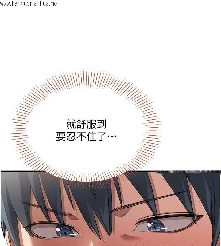 韩国漫画倒追游戏韩漫_倒追游戏-第31话-教授解放的性欲在线免费阅读-韩国漫画-第48张图片