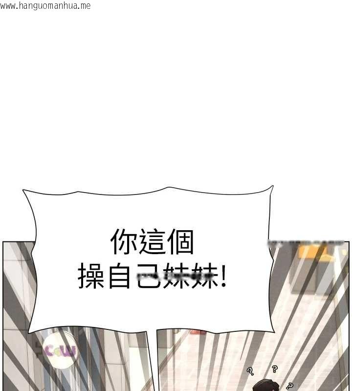 韩国漫画兄妹的秘密授课韩漫_兄妹的秘密授课-第89话-在摩铁跟初恋造球队在线免费阅读-韩国漫画-第9张图片