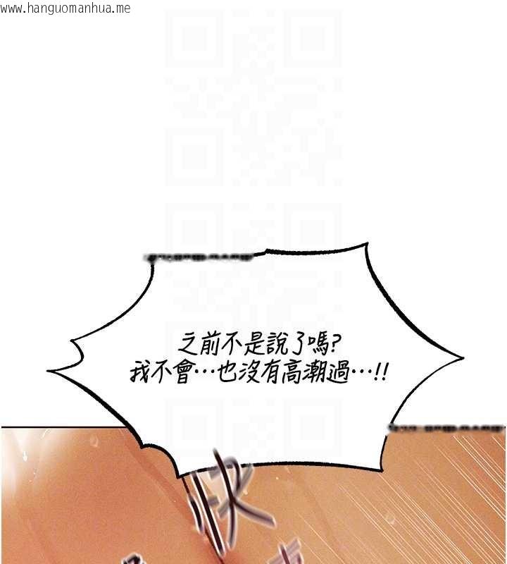 韩国漫画人妻猎人韩漫_人妻猎人-第109话-你的GG被逮捕了!在线免费阅读-韩国漫画-第51张图片