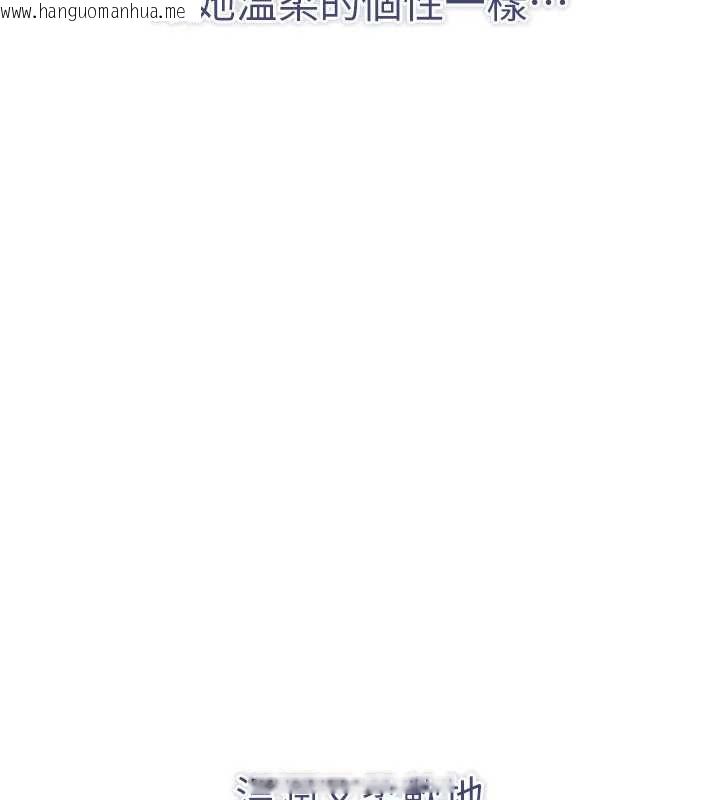 韩国漫画倒追游戏韩漫_倒追游戏-第31话-教授解放的性欲在线免费阅读-韩国漫画-第71张图片