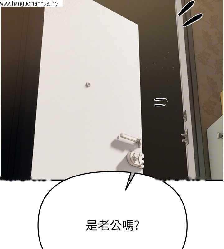 韩国漫画Beautiful-Days韩漫_Beautiful-Days-第63话-把诱人的阿姨变成性奴在线免费阅读-韩国漫画-第133张图片