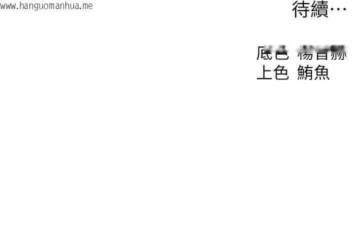 韩国漫画人妻猎人韩漫_人妻猎人-第109话-你的GG被逮捕了!在线免费阅读-韩国漫画-第189张图片