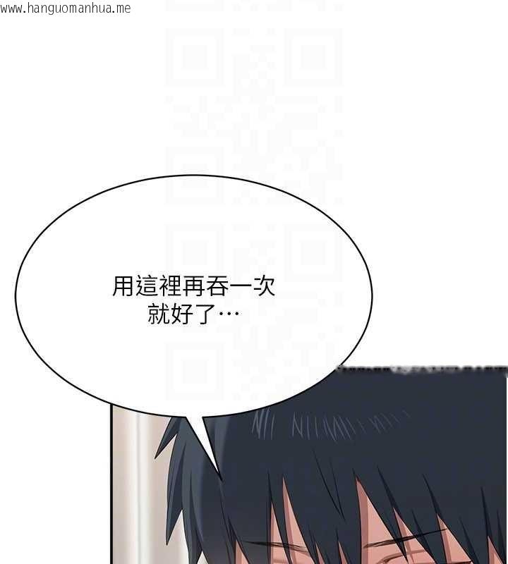 韩国漫画倒追游戏韩漫_倒追游戏-第31话-教授解放的性欲在线免费阅读-韩国漫画-第26张图片