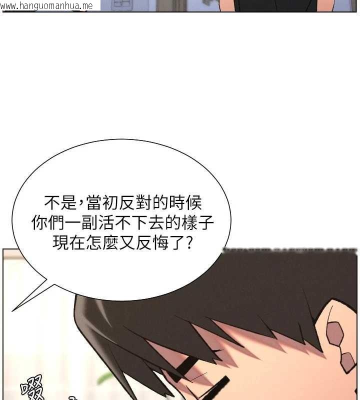 韩国漫画兄妹的秘密授课韩漫_兄妹的秘密授课-第89话-在摩铁跟初恋造球队在线免费阅读-韩国漫画-第135张图片
