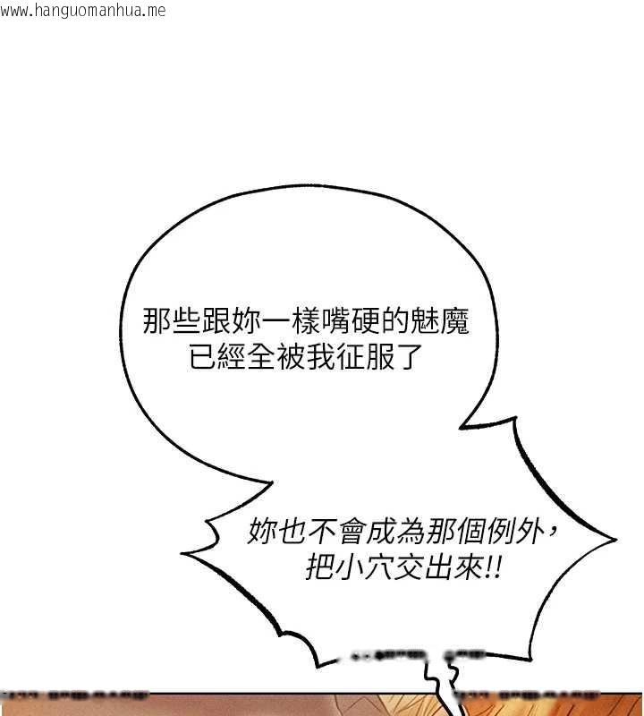 韩国漫画人妻猎人韩漫_人妻猎人-第109话-你的GG被逮捕了!在线免费阅读-韩国漫画-第43张图片