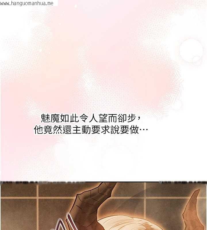 韩国漫画人妻猎人韩漫_人妻猎人-第109话-你的GG被逮捕了!在线免费阅读-韩国漫画-第80张图片