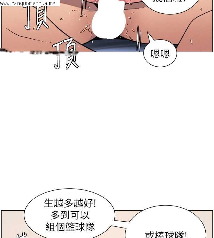 韩国漫画兄妹的秘密授课韩漫_兄妹的秘密授课-第89话-在摩铁跟初恋造球队在线免费阅读-韩国漫画-第69张图片
