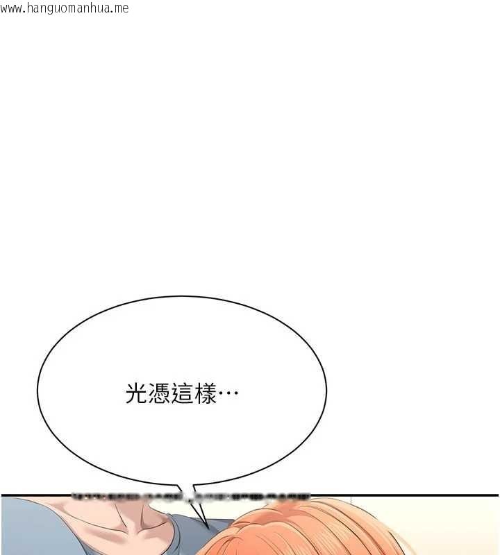 韩国漫画倒追游戏韩漫_倒追游戏-第31话-教授解放的性欲在线免费阅读-韩国漫画-第158张图片