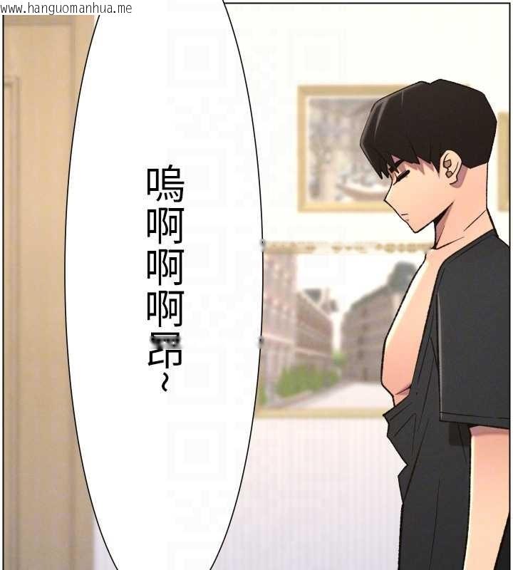 韩国漫画兄妹的秘密授课韩漫_兄妹的秘密授课-第89话-在摩铁跟初恋造球队在线免费阅读-韩国漫画-第122张图片