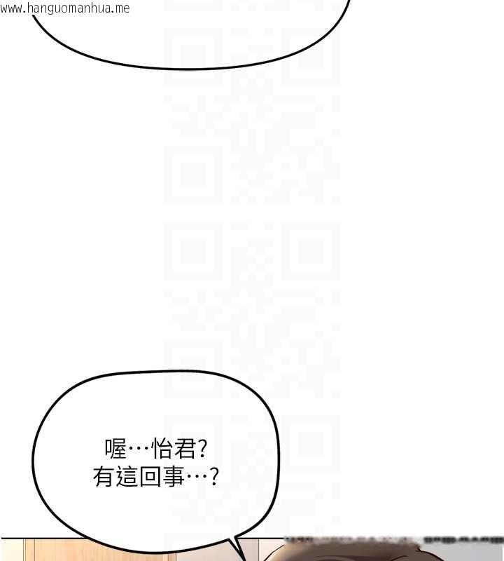 韩国漫画鲁蛇社畜的金手指韩漫_鲁蛇社畜的金手指-第52话-尽情射在我脸上在线免费阅读-韩国漫画-第99张图片