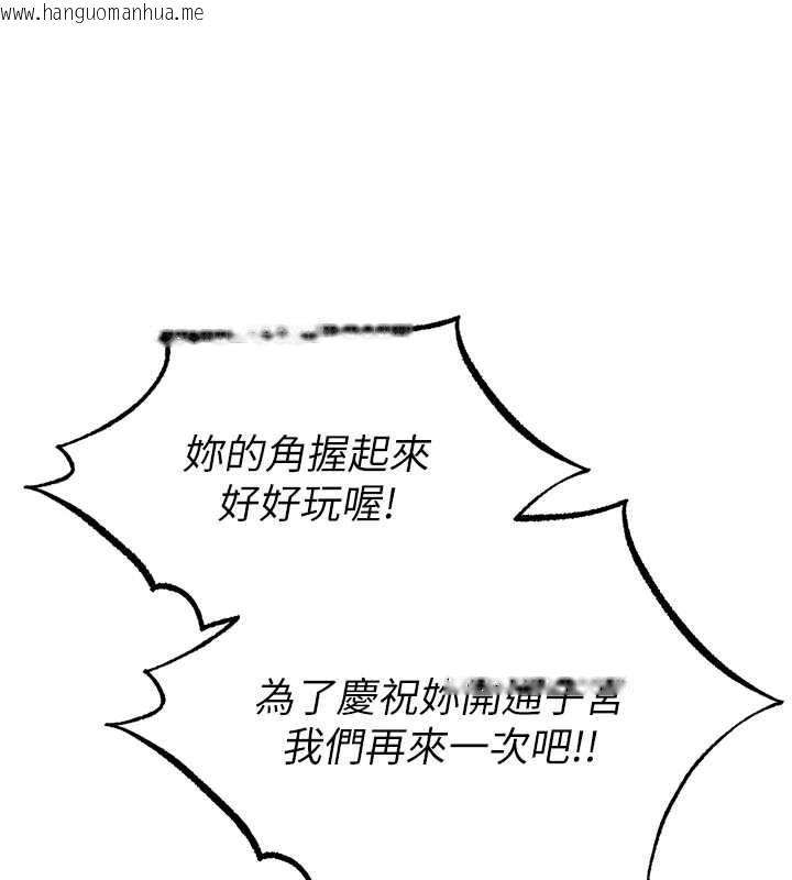 韩国漫画人妻猎人韩漫_人妻猎人-第109话-你的GG被逮捕了!在线免费阅读-韩国漫画-第143张图片