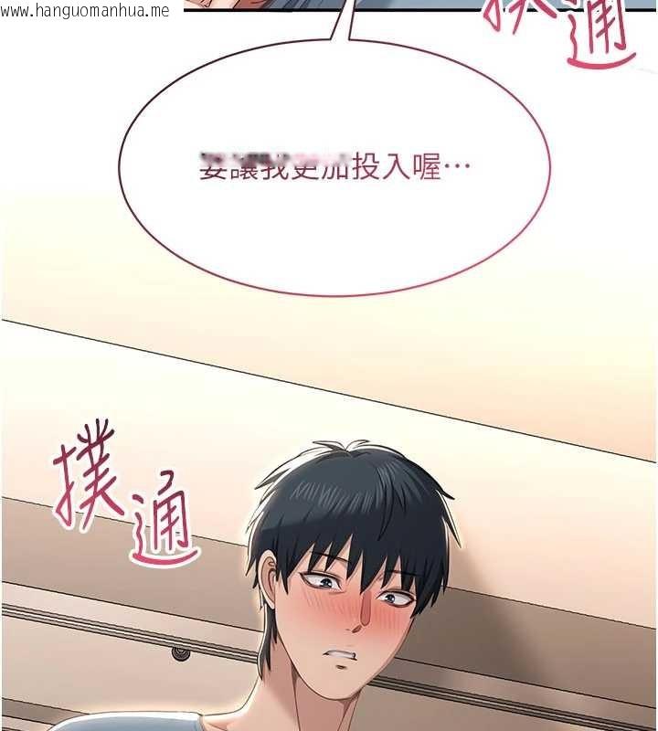 韩国漫画倒追游戏韩漫_倒追游戏-第31话-教授解放的性欲在线免费阅读-韩国漫画-第164张图片