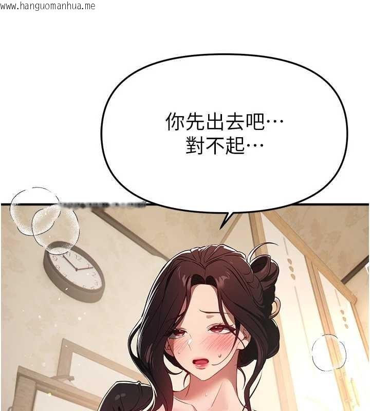 韩国漫画Beautiful-Days韩漫_Beautiful-Days-第63话-把诱人的阿姨变成性奴在线免费阅读-韩国漫画-第11张图片