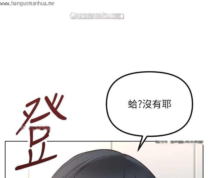 韩国漫画鲁蛇社畜的金手指韩漫_鲁蛇社畜的金手指-第52话-尽情射在我脸上在线免费阅读-韩国漫画-第140张图片