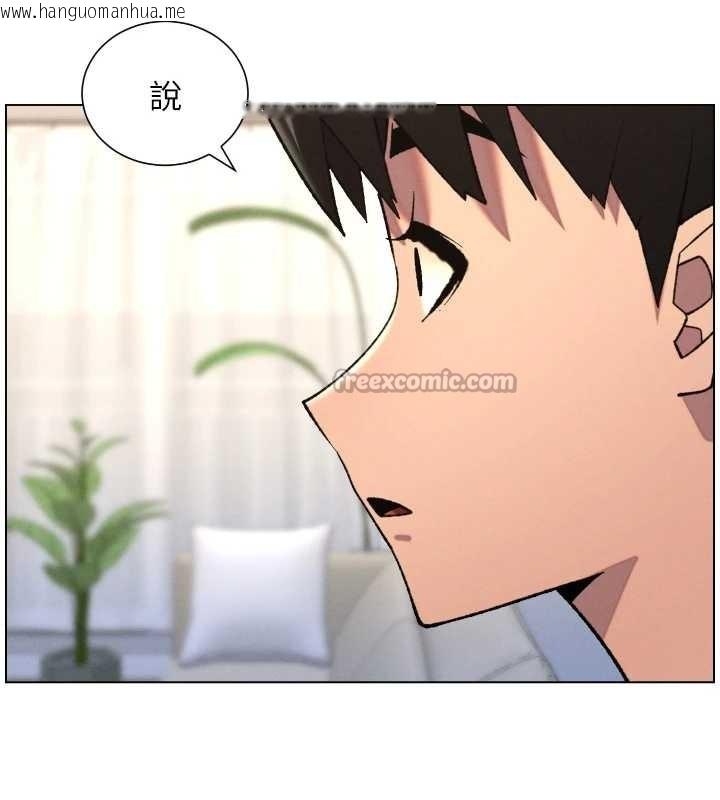 韩国漫画兄妹的秘密授课韩漫_兄妹的秘密授课-第89话-在摩铁跟初恋造球队在线免费阅读-韩国漫画-第137张图片