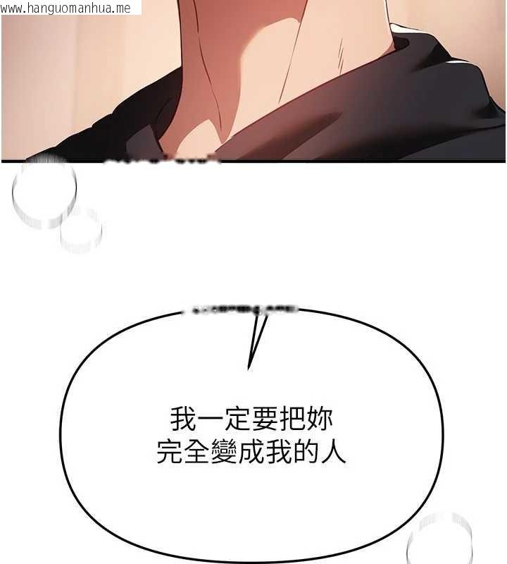 韩国漫画Beautiful-Days韩漫_Beautiful-Days-第63话-把诱人的阿姨变成性奴在线免费阅读-韩国漫画-第97张图片