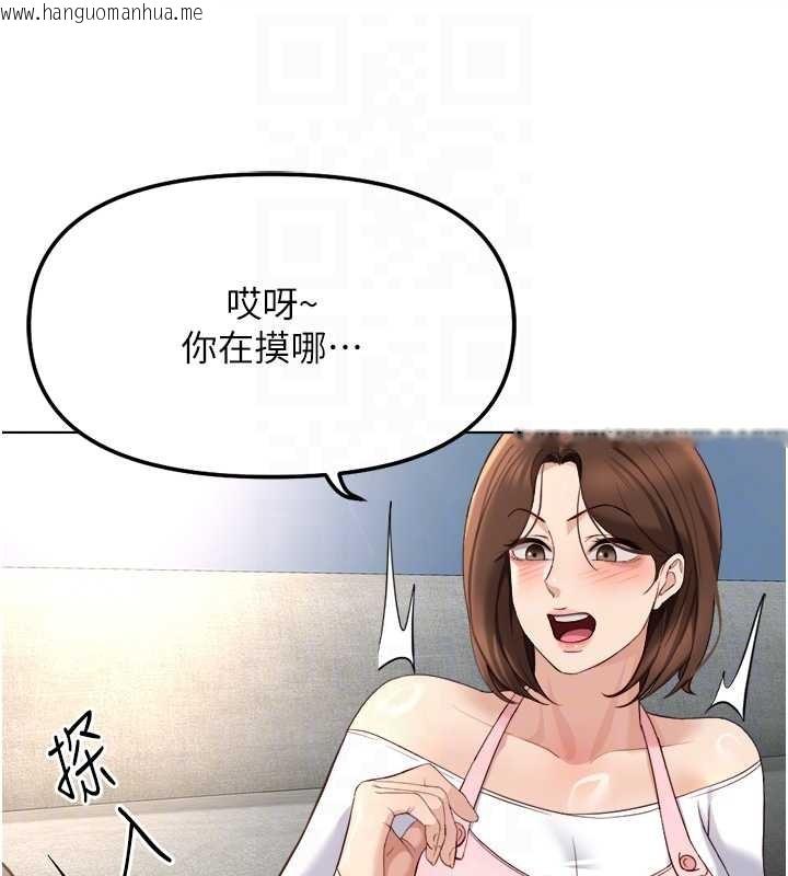韩国漫画鲁蛇社畜的金手指韩漫_鲁蛇社畜的金手指-第52话-尽情射在我脸上在线免费阅读-韩国漫画-第82张图片