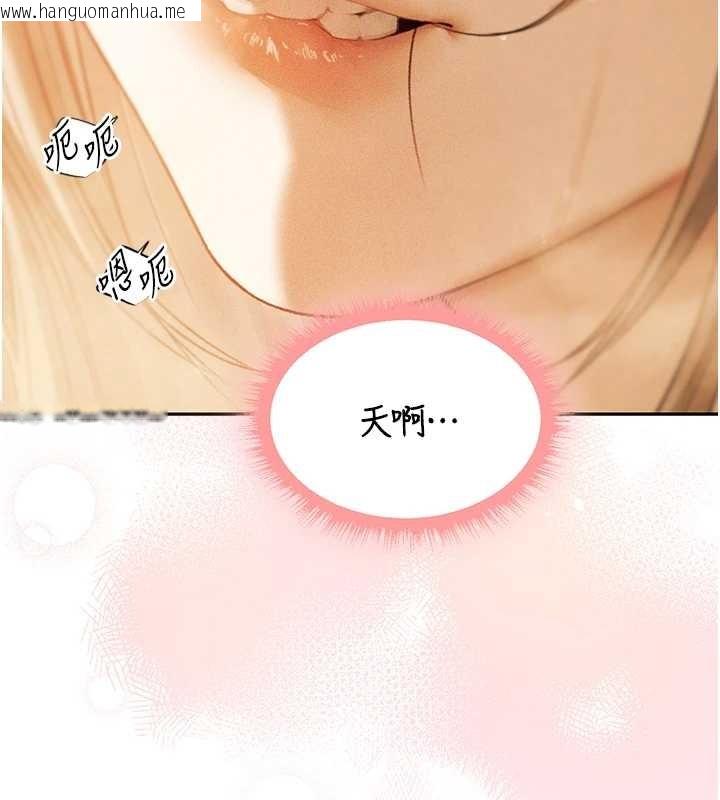 韩国漫画人妻猎人韩漫_人妻猎人-第109话-你的GG被逮捕了!在线免费阅读-韩国漫画-第103张图片