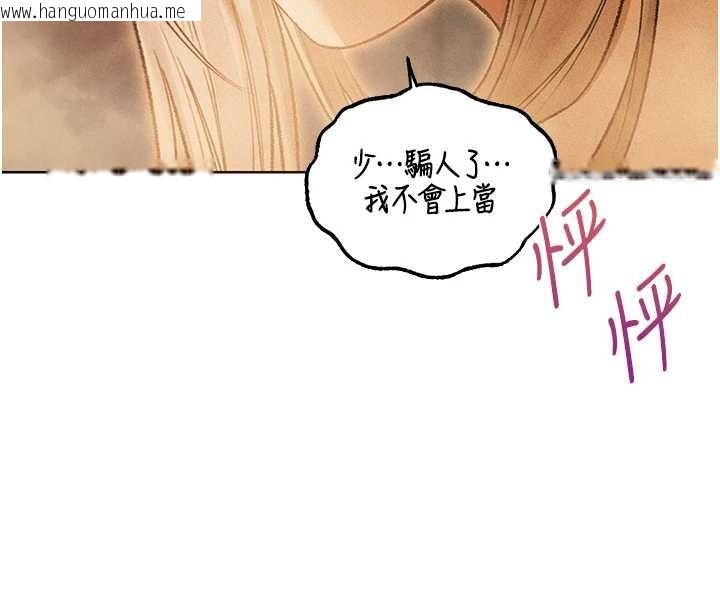 韩国漫画人妻猎人韩漫_人妻猎人-第109话-你的GG被逮捕了!在线免费阅读-韩国漫画-第120张图片