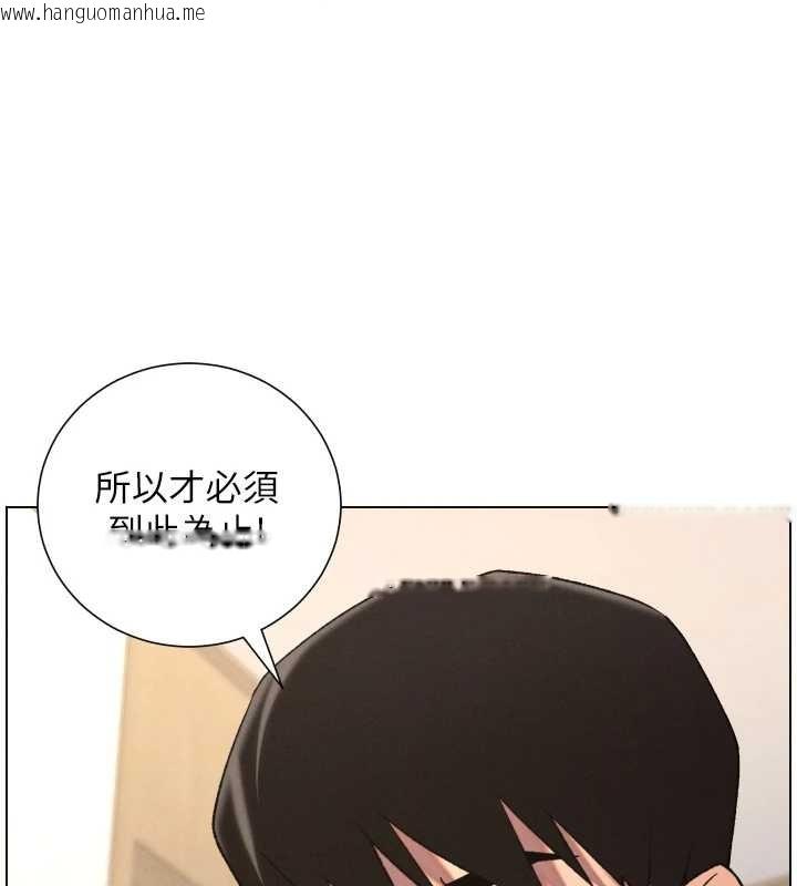 韩国漫画兄妹的秘密授课韩漫_兄妹的秘密授课-第89话-在摩铁跟初恋造球队在线免费阅读-韩国漫画-第118张图片