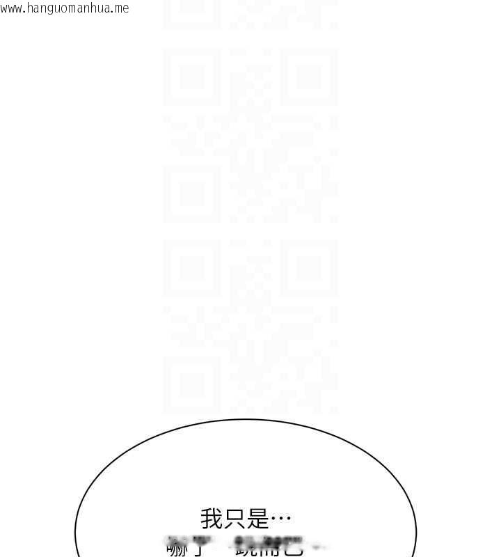 韩国漫画倒追游戏韩漫_倒追游戏-第31话-教授解放的性欲在线免费阅读-韩国漫画-第142张图片