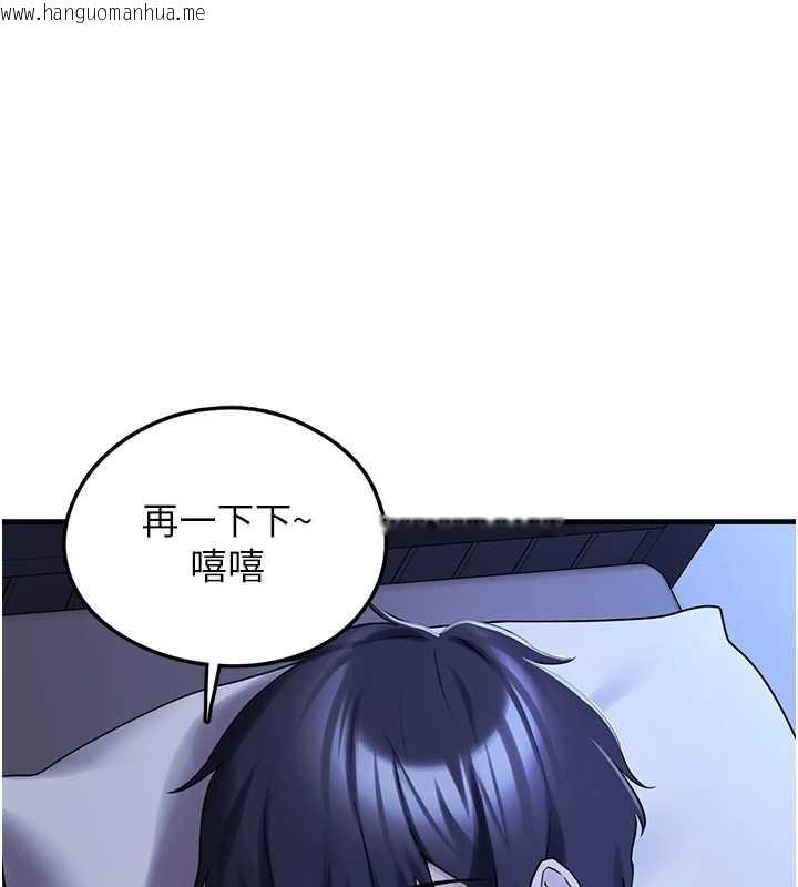 韩国漫画垃圾堆捡到宠物系萌妹韩漫_垃圾堆捡到宠物系萌妹-第29话-用「全身」来爱妳在线免费阅读-韩国漫画-第1张图片