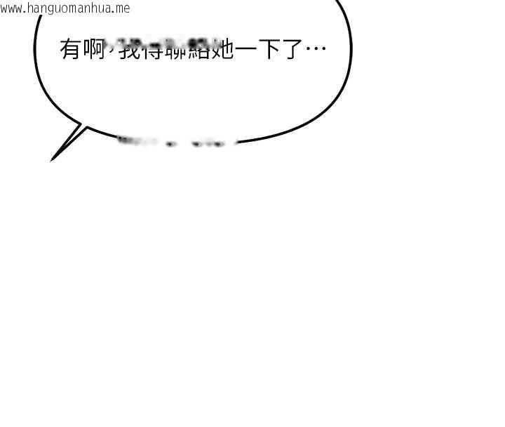 韩国漫画鲁蛇社畜的金手指韩漫_鲁蛇社畜的金手指-第52话-尽情射在我脸上在线免费阅读-韩国漫画-第101张图片