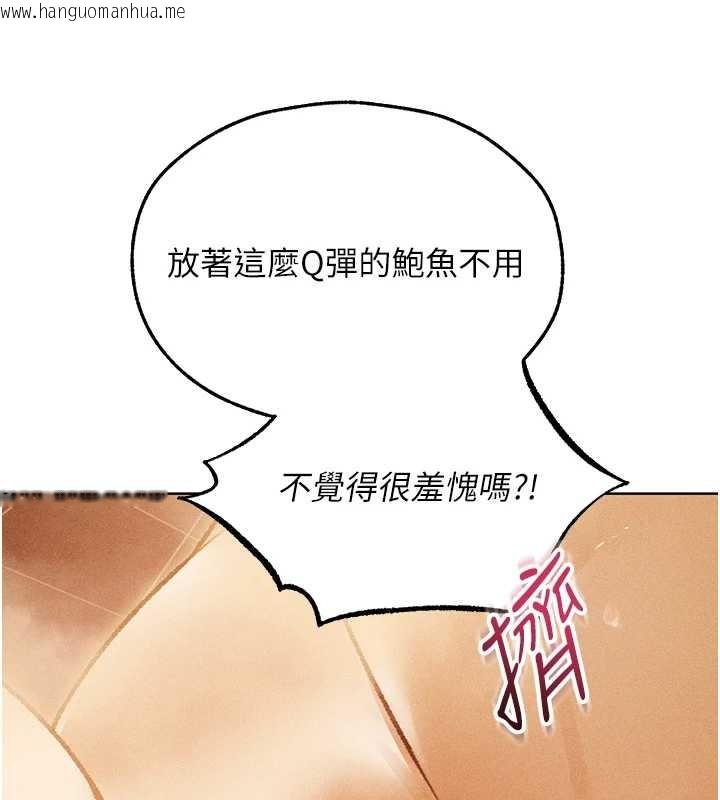 韩国漫画人妻猎人韩漫_人妻猎人-第109话-你的GG被逮捕了!在线免费阅读-韩国漫画-第171张图片