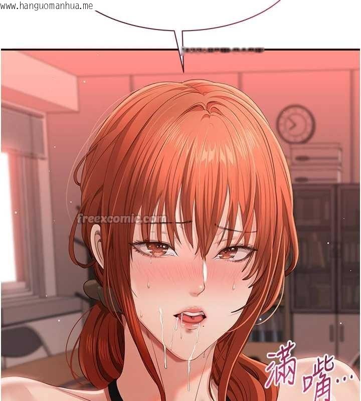 韩国漫画倒追游戏韩漫_倒追游戏-第31话-教授解放的性欲在线免费阅读-韩国漫画-第14张图片