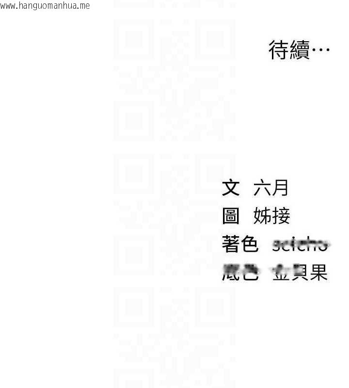 韩国漫画Beautiful-Days韩漫_Beautiful-Days-第63话-把诱人的阿姨变成性奴在线免费阅读-韩国漫画-第149张图片