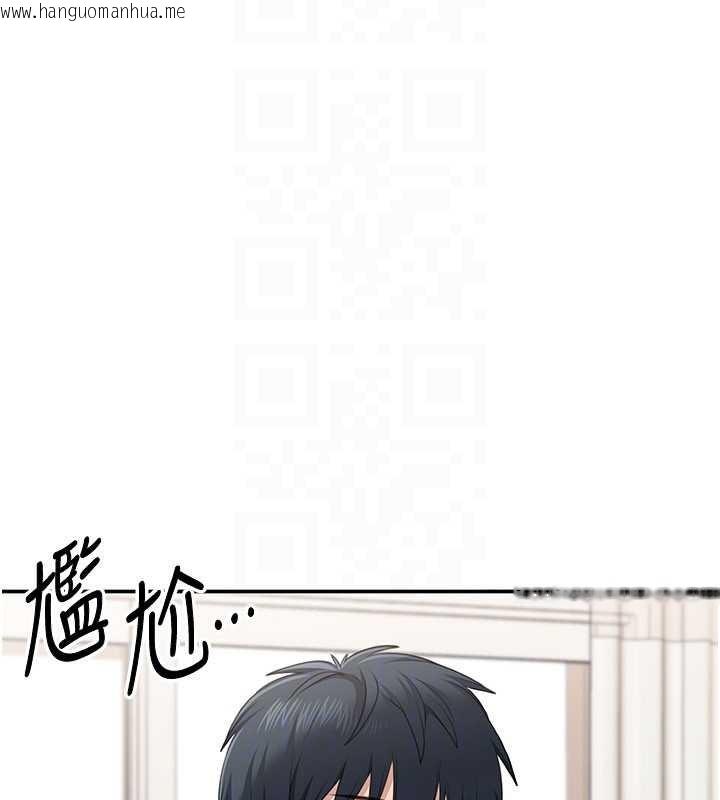 韩国漫画倒追游戏韩漫_倒追游戏-第31话-教授解放的性欲在线免费阅读-韩国漫画-第151张图片