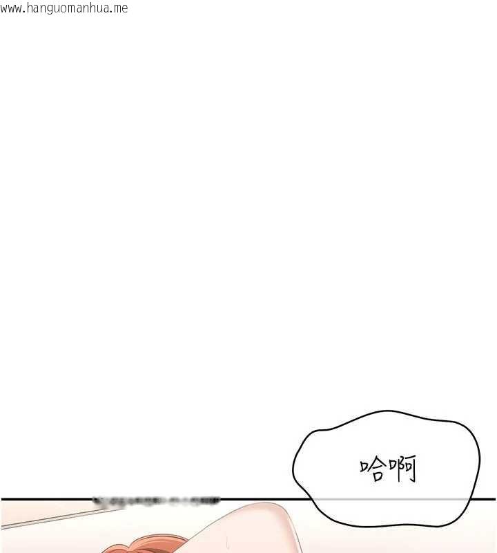 韩国漫画倒追游戏韩漫_倒追游戏-第31话-教授解放的性欲在线免费阅读-韩国漫画-第127张图片