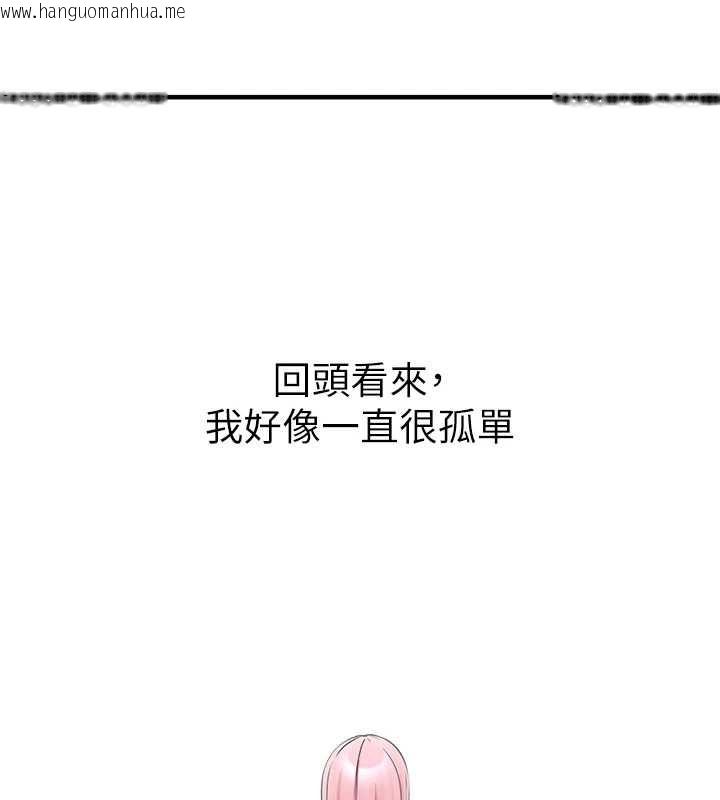 韩国漫画垃圾堆捡到宠物系萌妹韩漫_垃圾堆捡到宠物系萌妹-第29话-用「全身」来爱妳在线免费阅读-韩国漫画-第94张图片