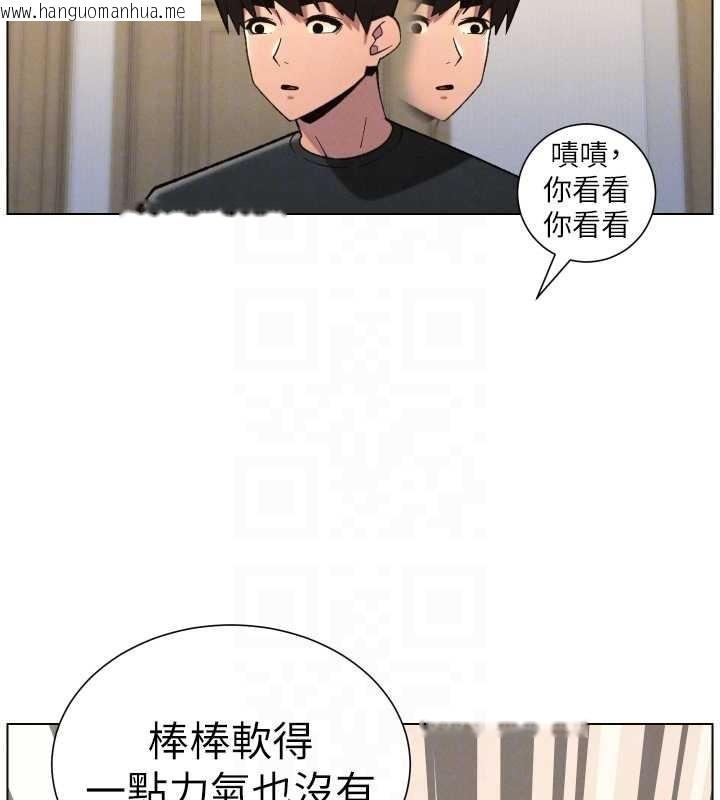 韩国漫画兄妹的秘密授课韩漫_兄妹的秘密授课-第89话-在摩铁跟初恋造球队在线免费阅读-韩国漫画-第97张图片
