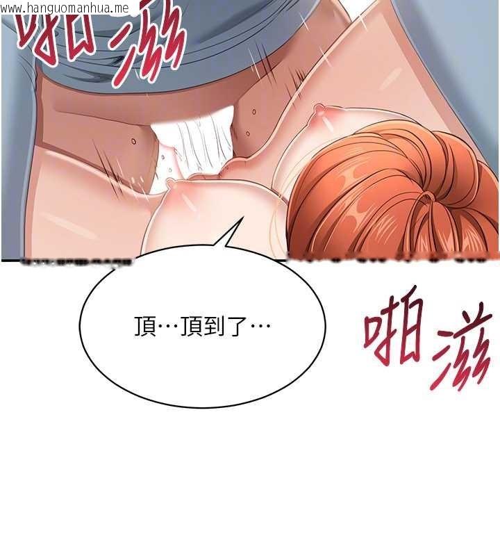 韩国漫画倒追游戏韩漫_倒追游戏-第31话-教授解放的性欲在线免费阅读-韩国漫画-第65张图片
