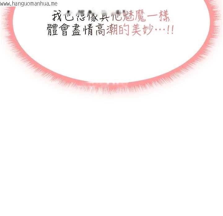 韩国漫画人妻猎人韩漫_人妻猎人-第109话-你的GG被逮捕了!在线免费阅读-韩国漫画-第180张图片