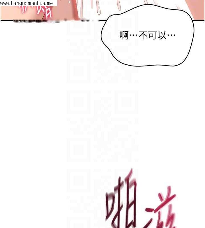 韩国漫画倒追游戏韩漫_倒追游戏-第31话-教授解放的性欲在线免费阅读-韩国漫画-第111张图片