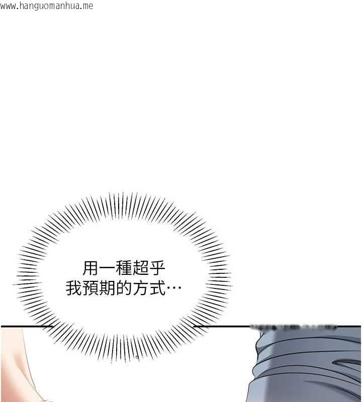 韩国漫画倒追游戏韩漫_倒追游戏-第31话-教授解放的性欲在线免费阅读-韩国漫画-第78张图片