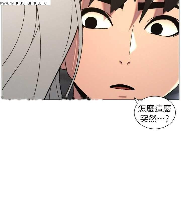 韩国漫画兄妹的秘密授课韩漫_兄妹的秘密授课-第89话-在摩铁跟初恋造球队在线免费阅读-韩国漫画-第44张图片