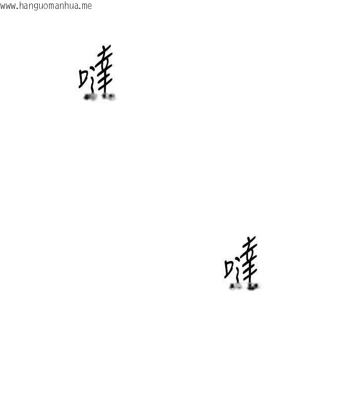 韩国漫画倒追游戏韩漫_倒追游戏-第31话-教授解放的性欲在线免费阅读-韩国漫画-第147张图片